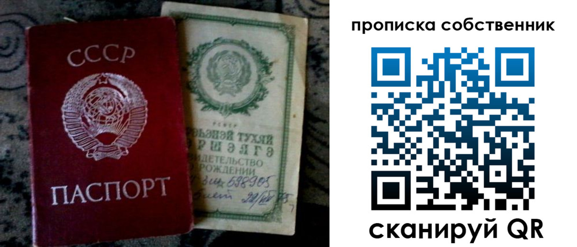 временная регистрация законно в Балабаново