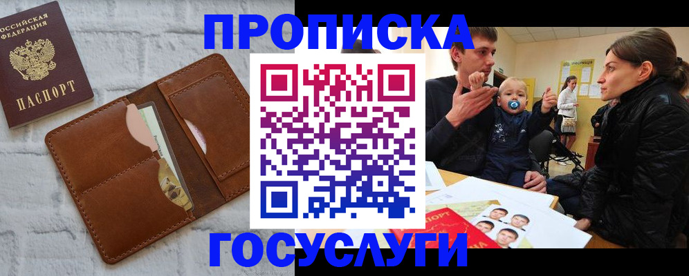 прописка поиск в Балабаново