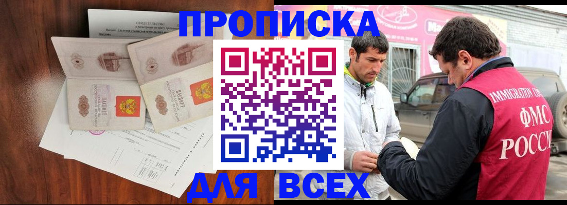 миграционный учет в Балабаново