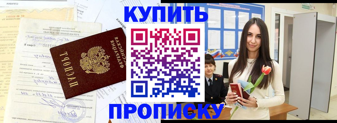 временная регистрация гарантия в Балабаново